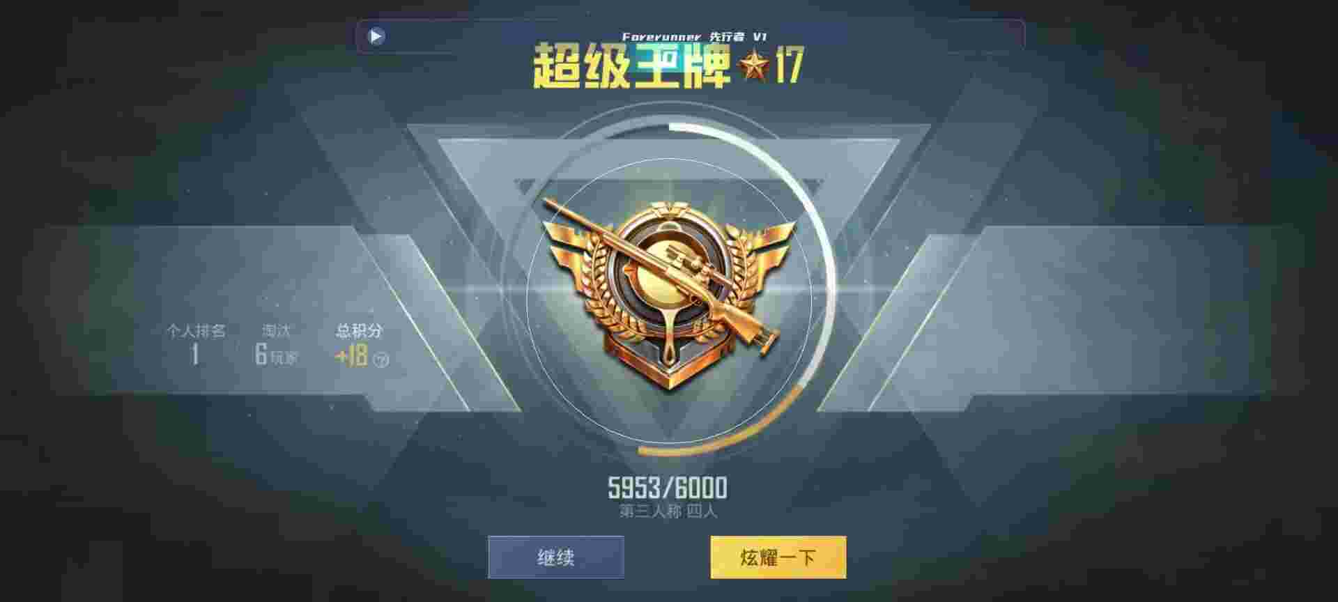 和平精英鸡腿辅助自瞄 - ios系统和平精英辅助下载辅助预览图